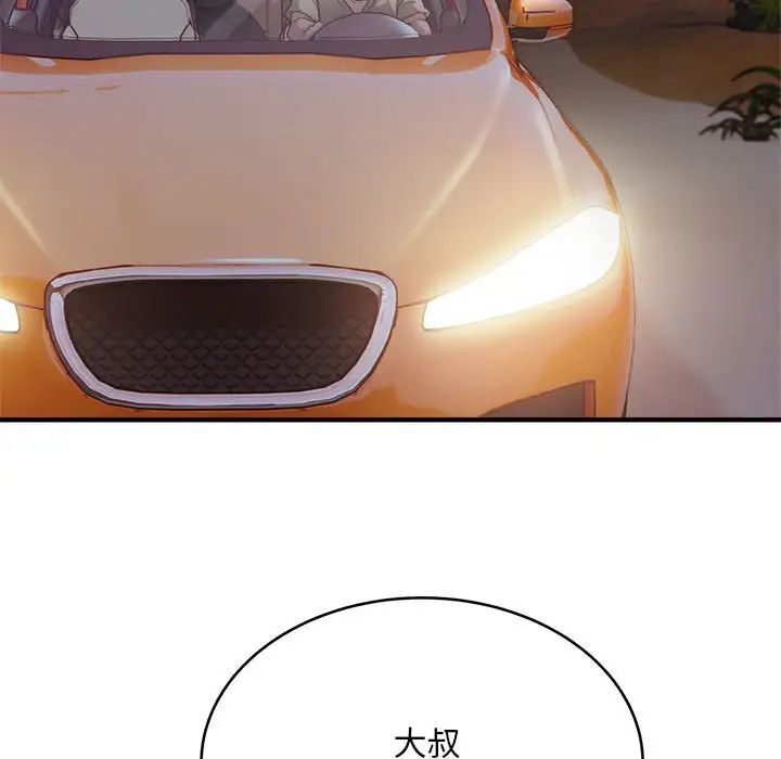 好运出租车第7話