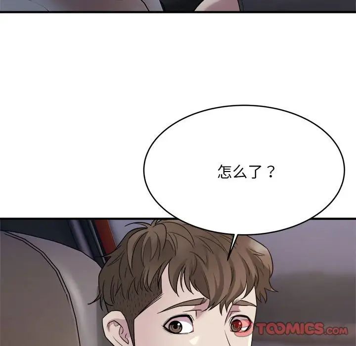 好运出租车第7话