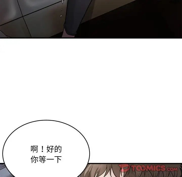 好运出租车第7话