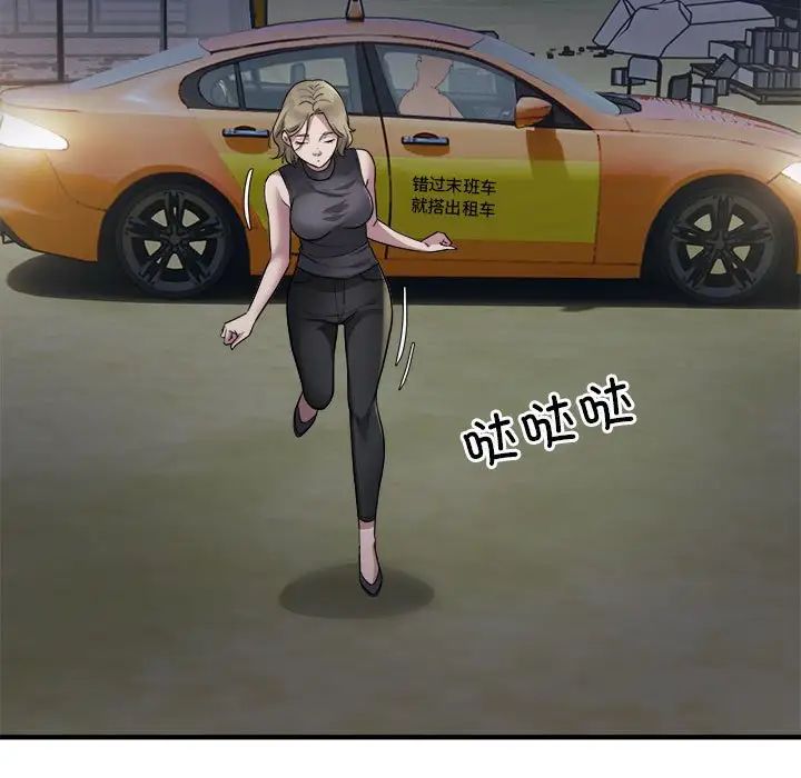 好运出租车第7話