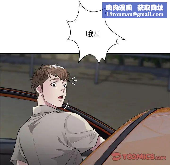 好运出租车第7话