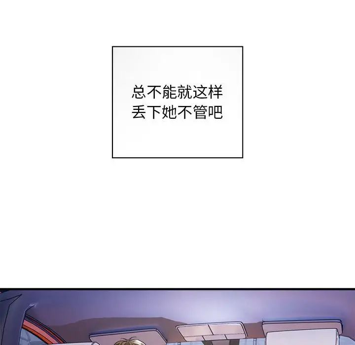 好运出租车第7话