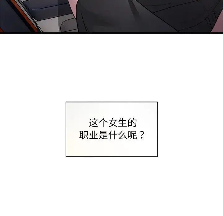 好运出租车第7话