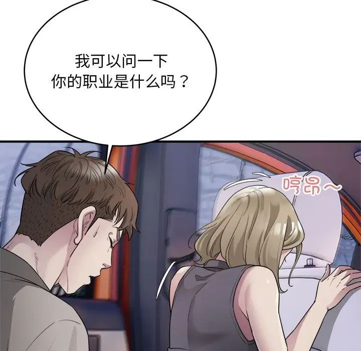 好运出租车第7话