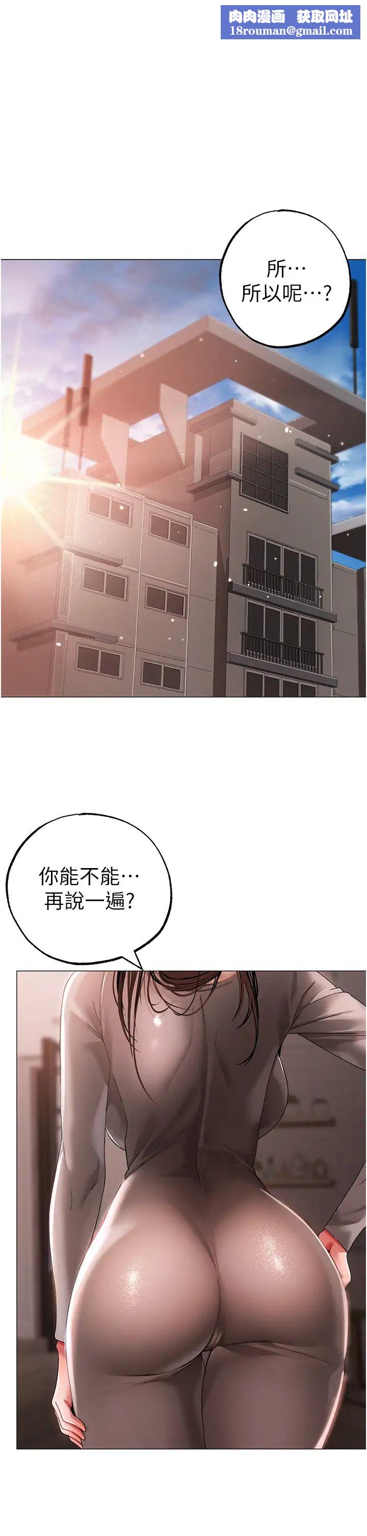 ↖㊣煞气a猛男㊣↘第49话-妳想不想跟我「做运动」?