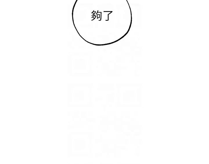 ↖㊣煞气a猛男㊣↘第49话-妳想不想跟我「做运动」?