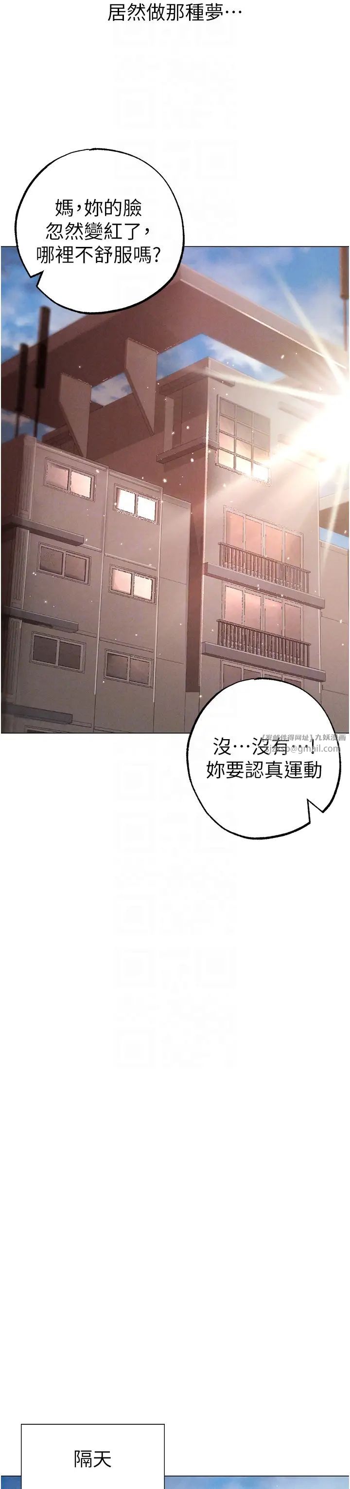 ↖㊣煞气a猛男㊣↘第49话-妳想不想跟我「做运动」?