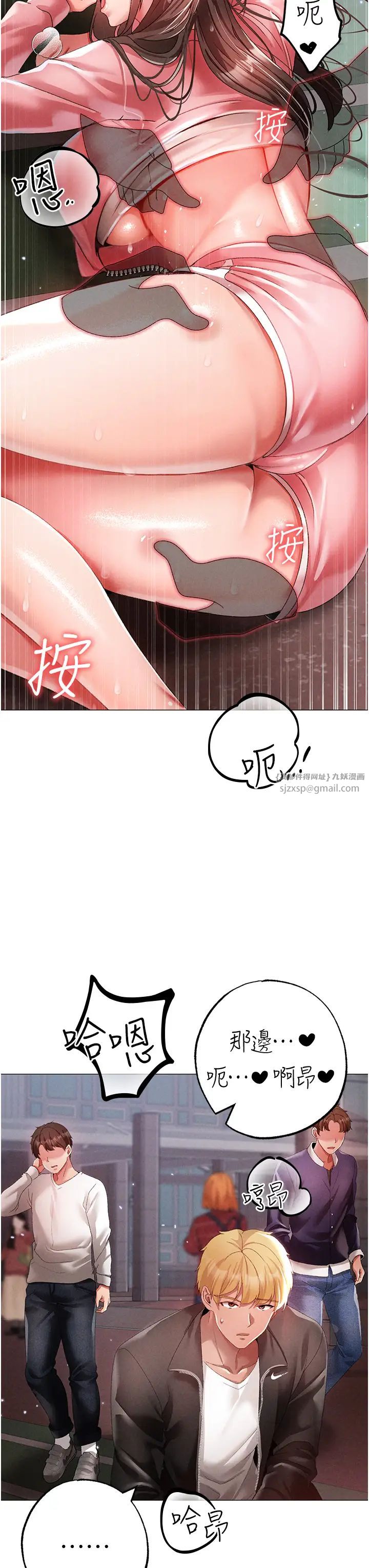 ↖㊣煞气a猛男㊣↘第49话-妳想不想跟我「做运动」?