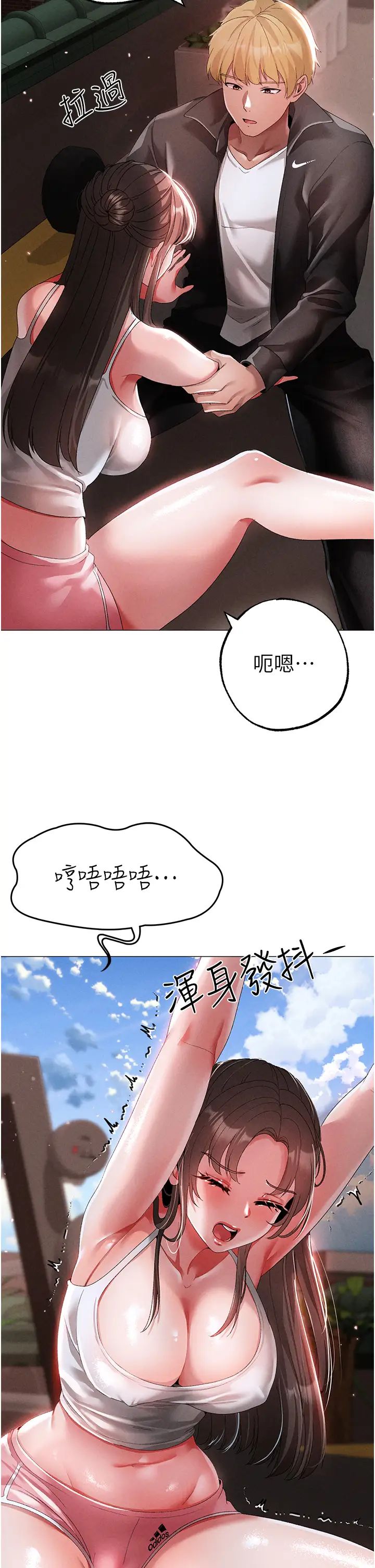 ↖㊣煞气a猛男㊣↘第49话-妳想不想跟我「做运动」?