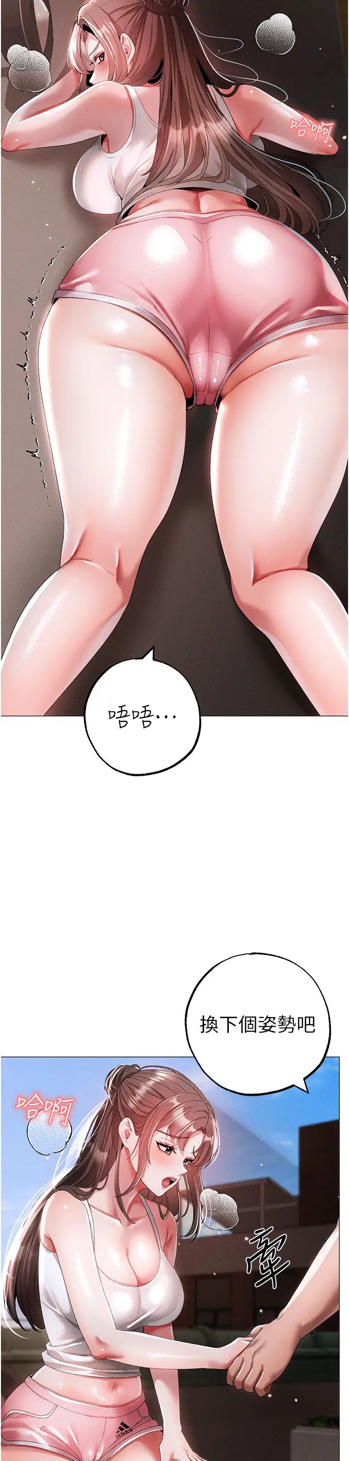 ↖㊣煞气a猛男㊣↘第49话-妳想不想跟我「做运动」?