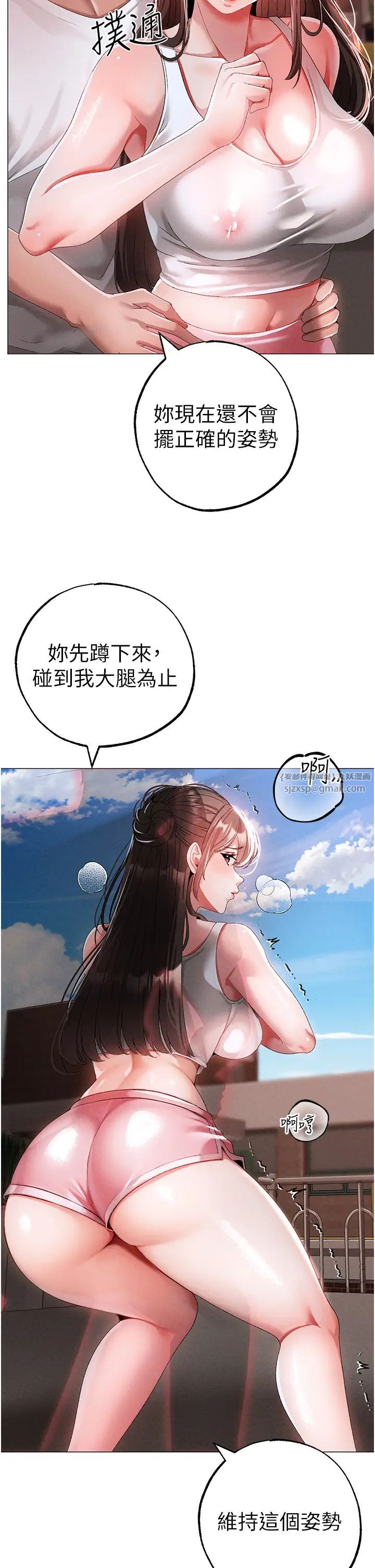 ↖㊣煞气a猛男㊣↘第49话-妳想不想跟我「做运动」?