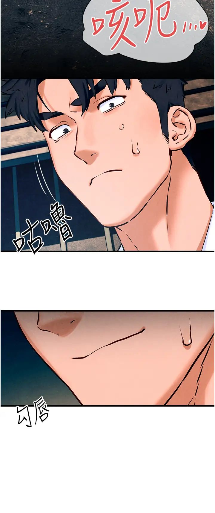 慾海交锋第27话-地下室放置paly