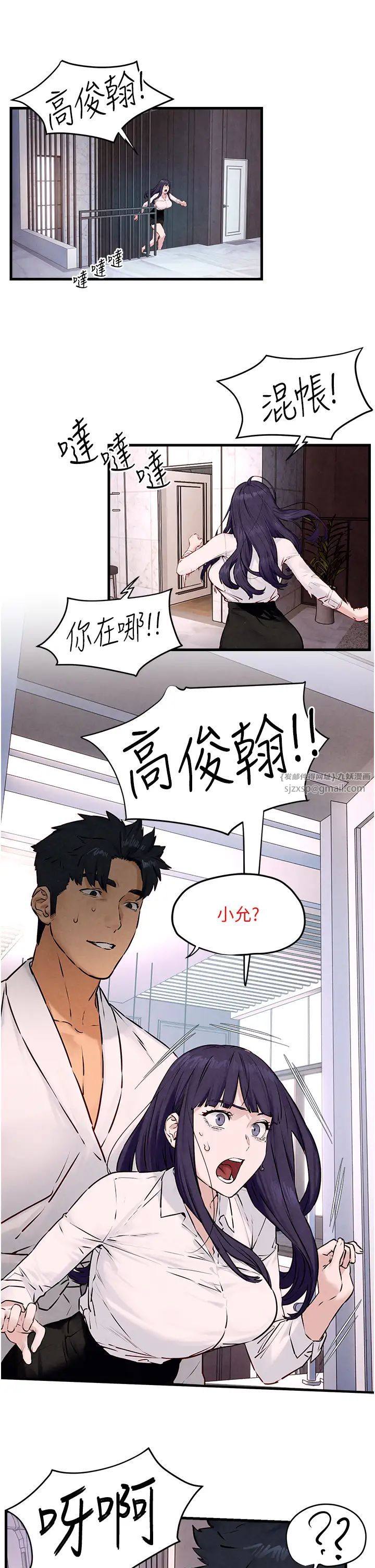 慾海交锋第27话-地下室放置paly