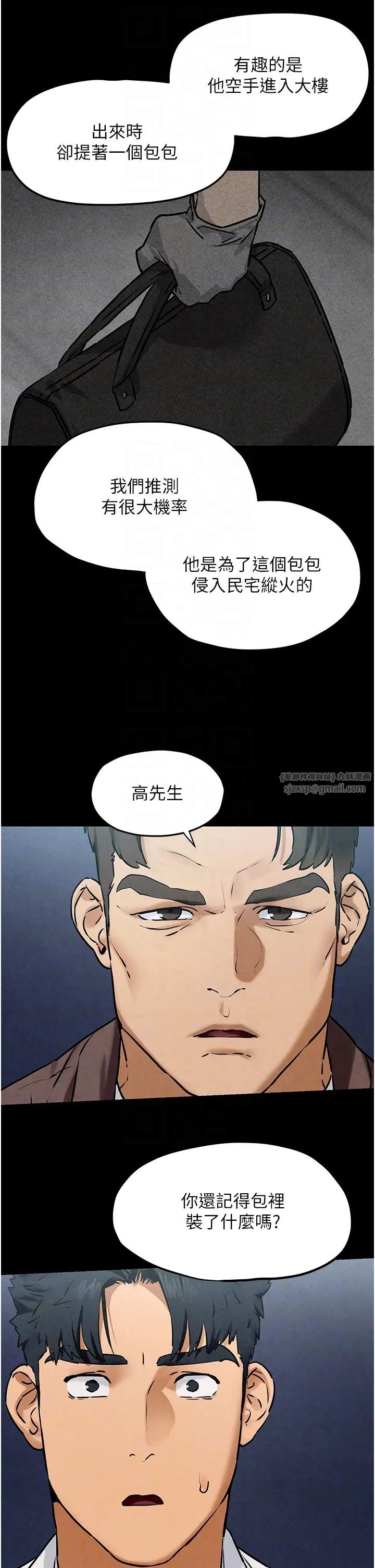 慾海交锋第27话-地下室放置paly