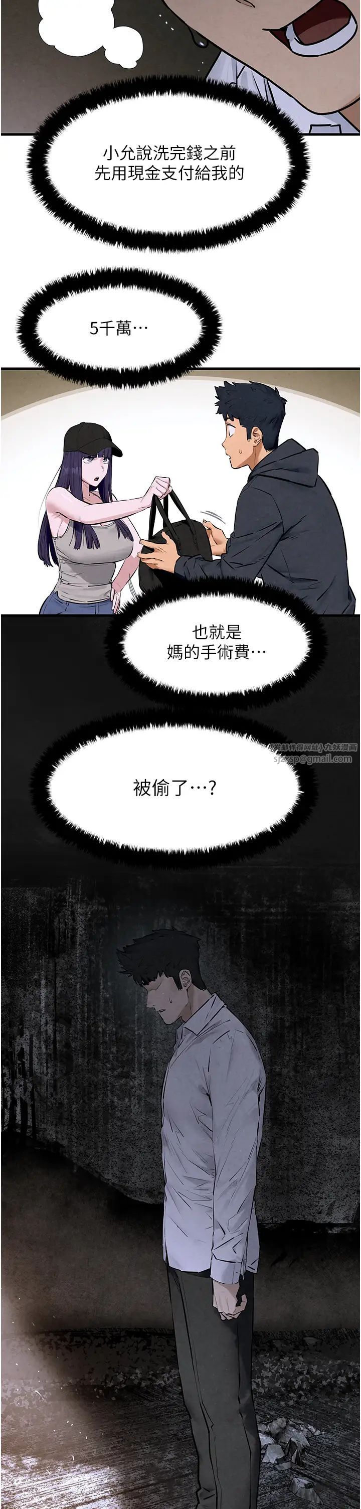 慾海交鋒第27話-地下室放置paly