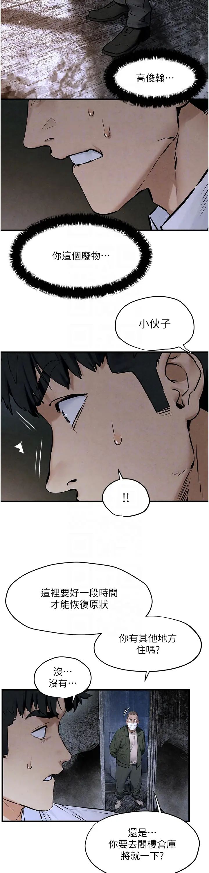 慾海交锋第27话-地下室放置paly