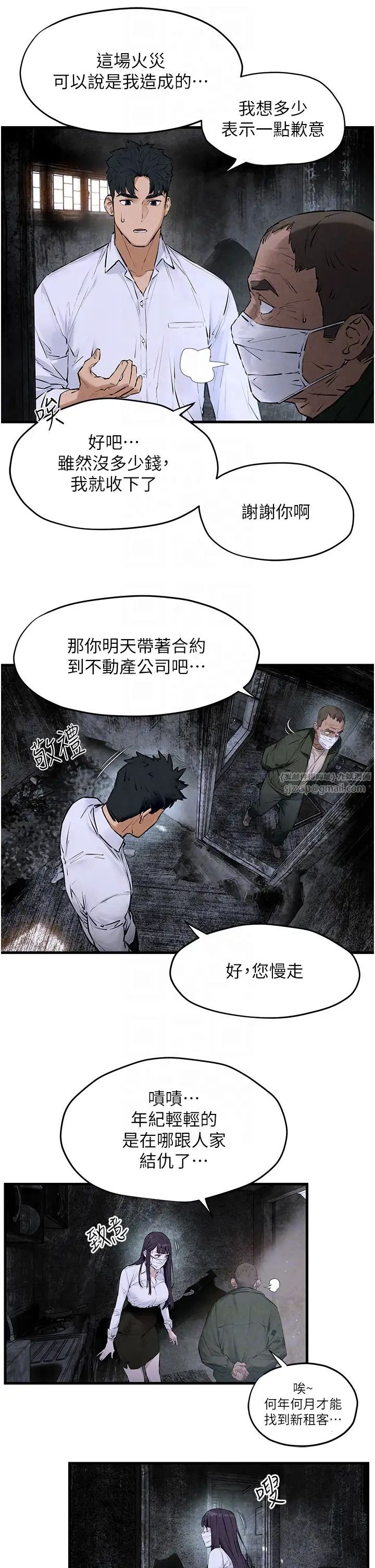 慾海交锋第27话-地下室放置paly