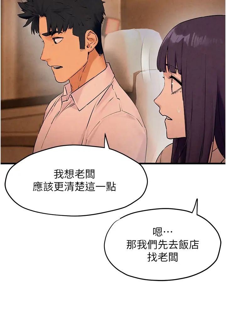 慾海交锋第27话-地下室放置paly