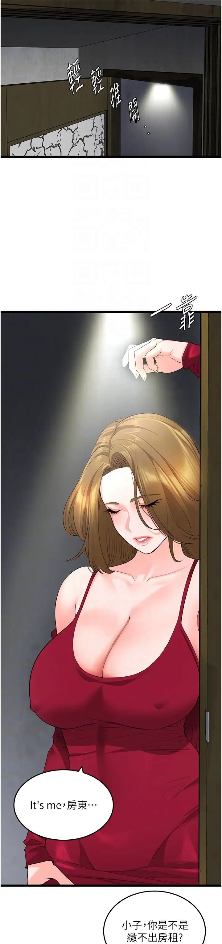 地表最屌卧底干员第28话-舍不得巨棒的女人们