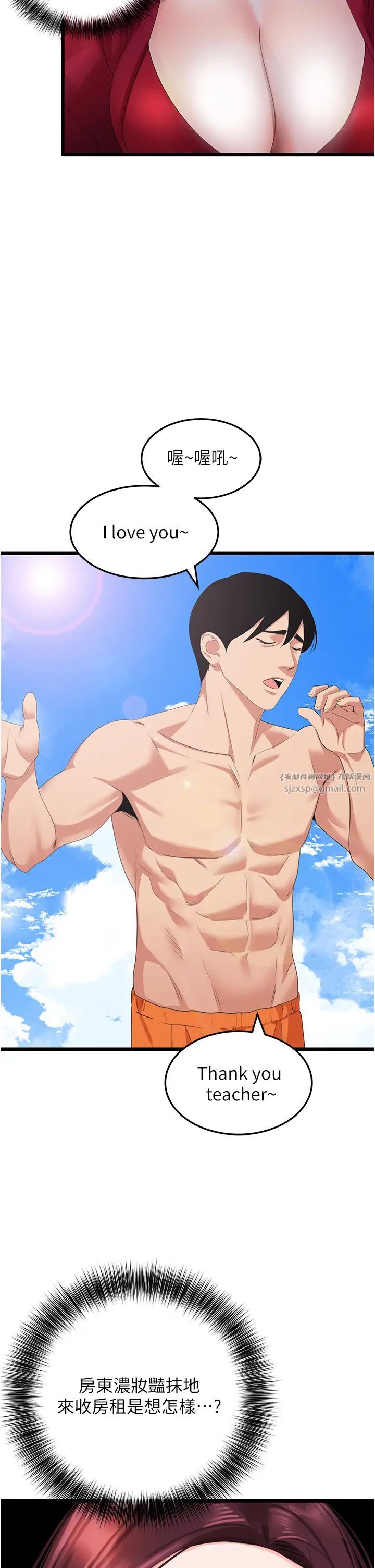 地表最屌卧底干员第28话-舍不得巨棒的女人们