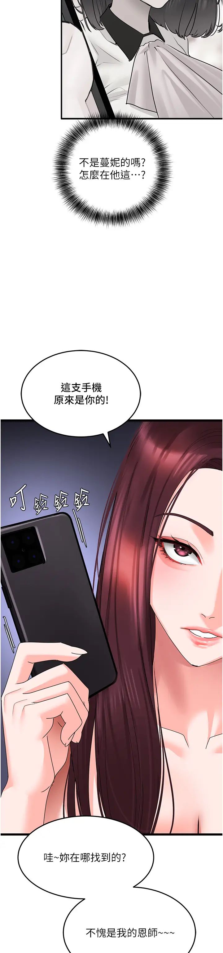 地表最屌卧底干员第28话-舍不得巨棒的女人们