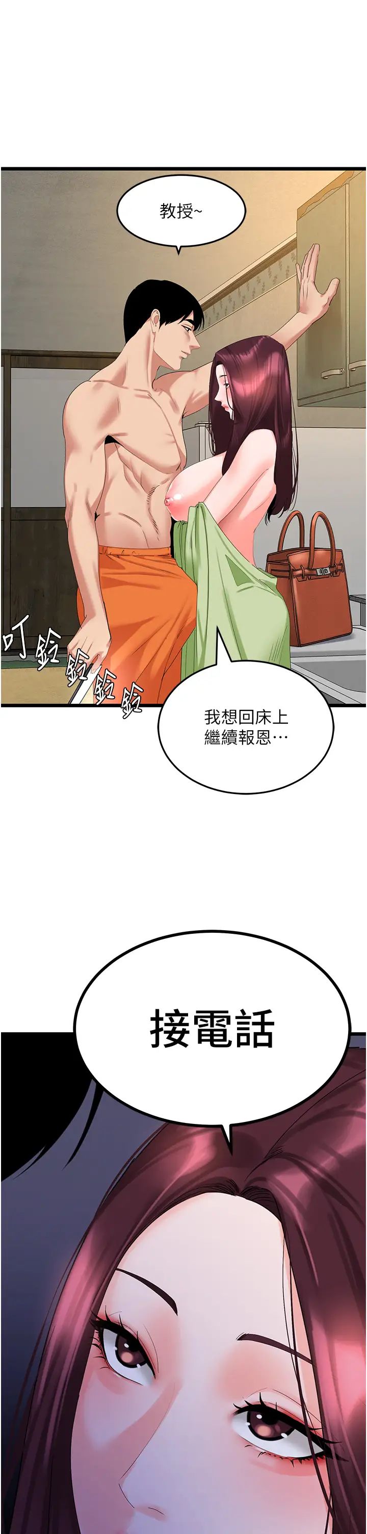 地表最屌卧底干员第28话-舍不得巨棒的女人们