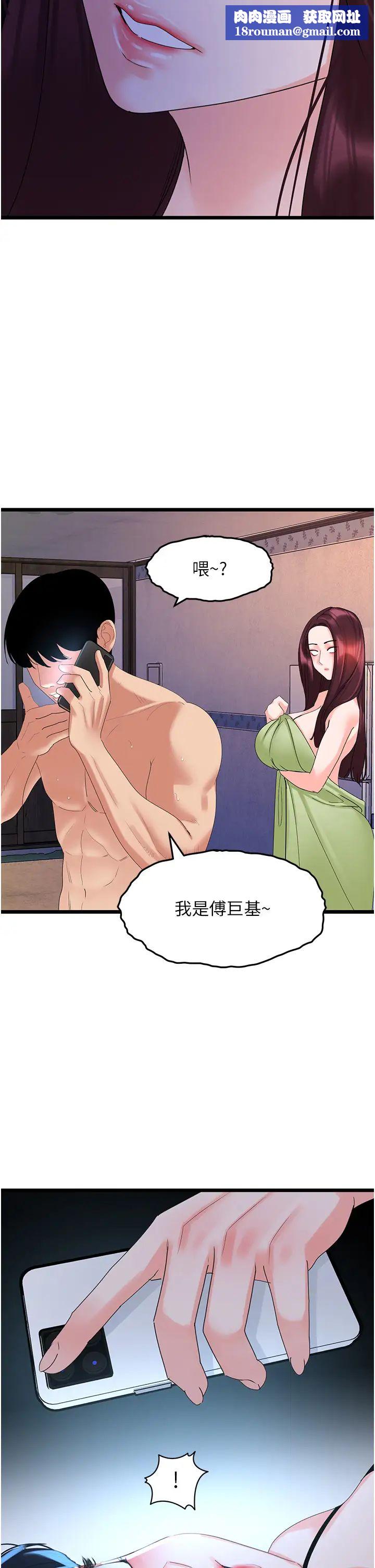 地表最屌卧底干员第28话-舍不得巨棒的女人们