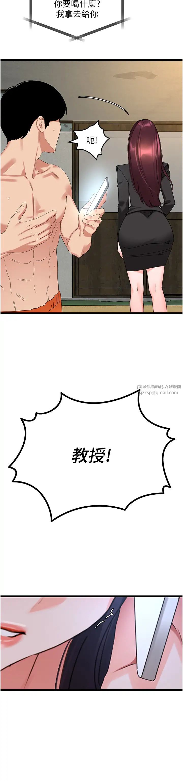 地表最屌卧底干员第28话-舍不得巨棒的女人们