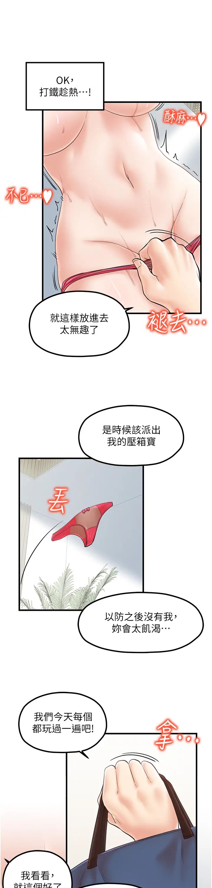 花店三母女第31话-美妙的淫水声!