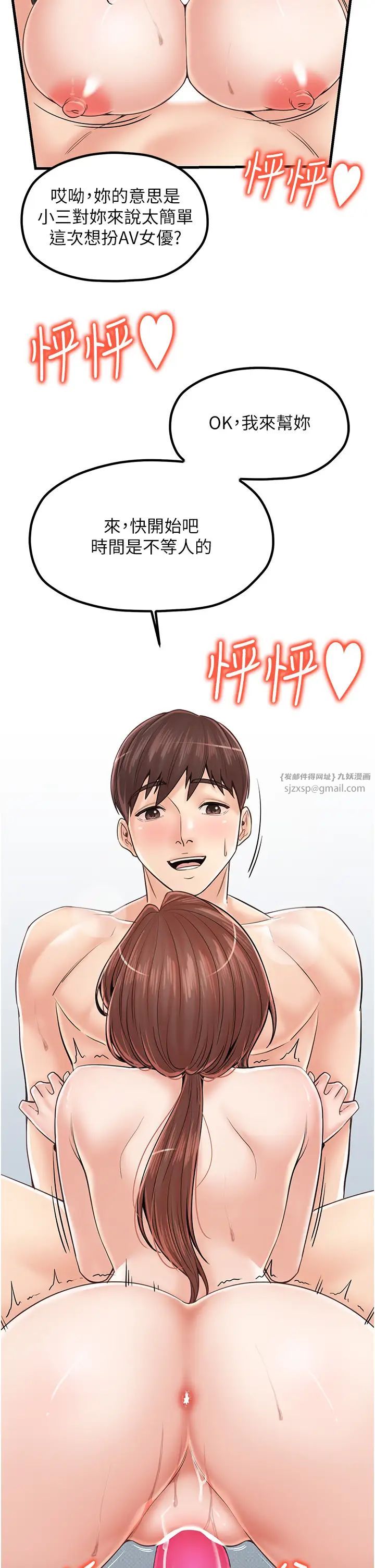 花店三母女第31话-美妙的淫水声!