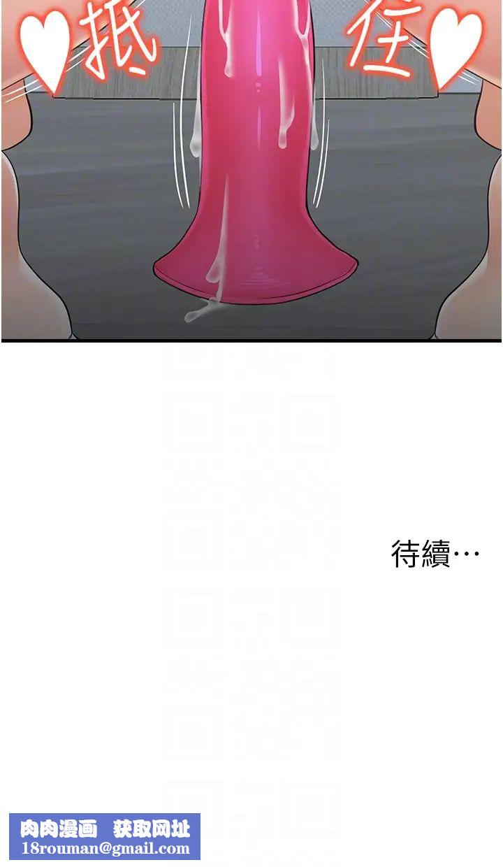 花店三母女第31话-美妙的淫水声!