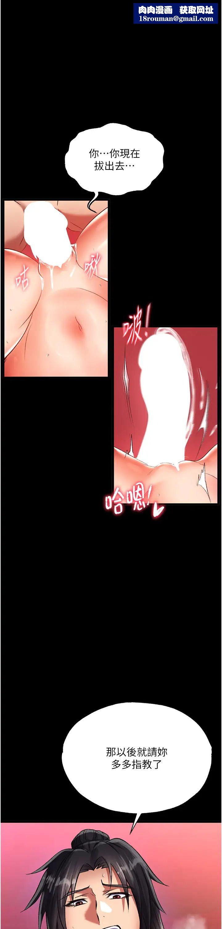 色鵰英雄传:一捅天下第33话-人兽3P混战