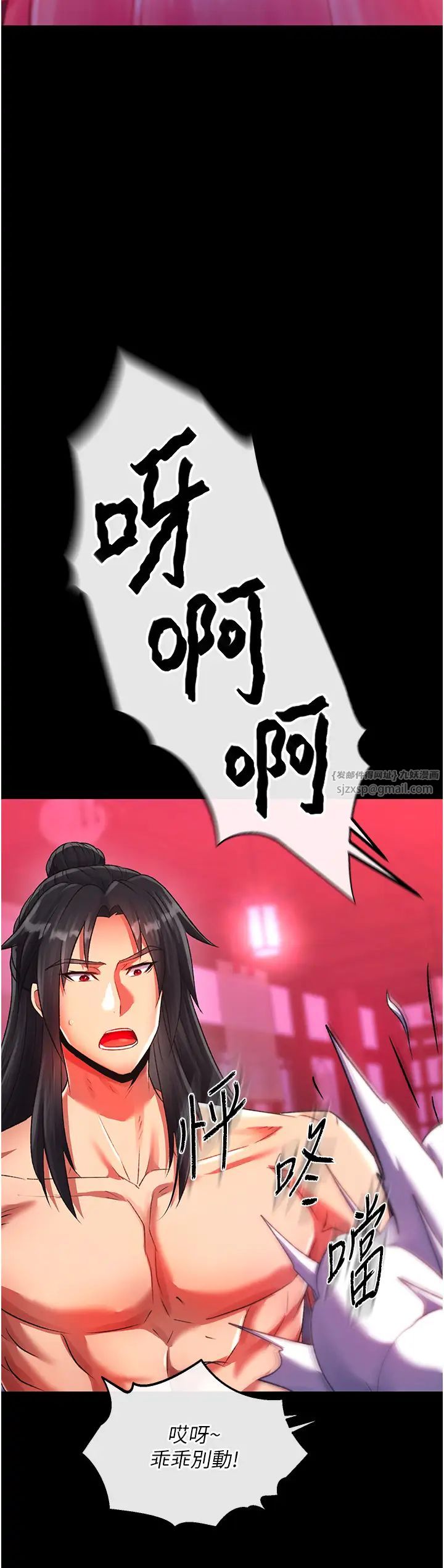 色鵰英雄传:一捅天下第33话-人兽3P混战