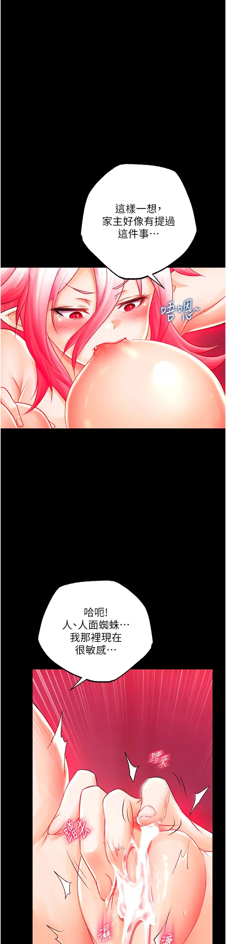 色鵰英雄传:一捅天下第33话-人兽3P混战