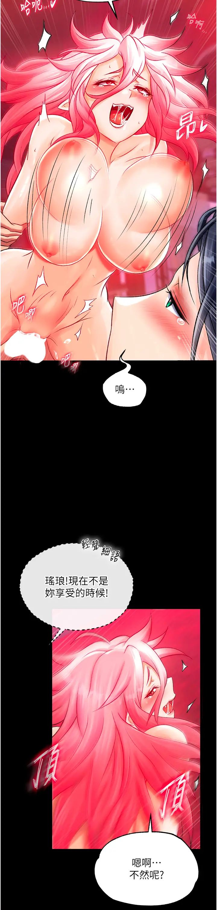 色鵰英雄传:一捅天下第33话-人兽3P混战