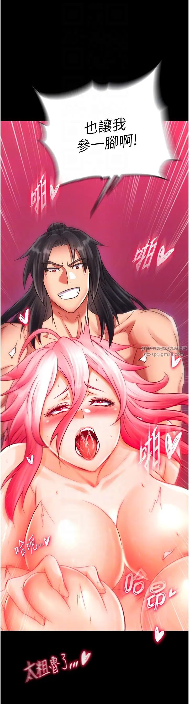 色鵰英雄传:一捅天下第33话-人兽3P混战