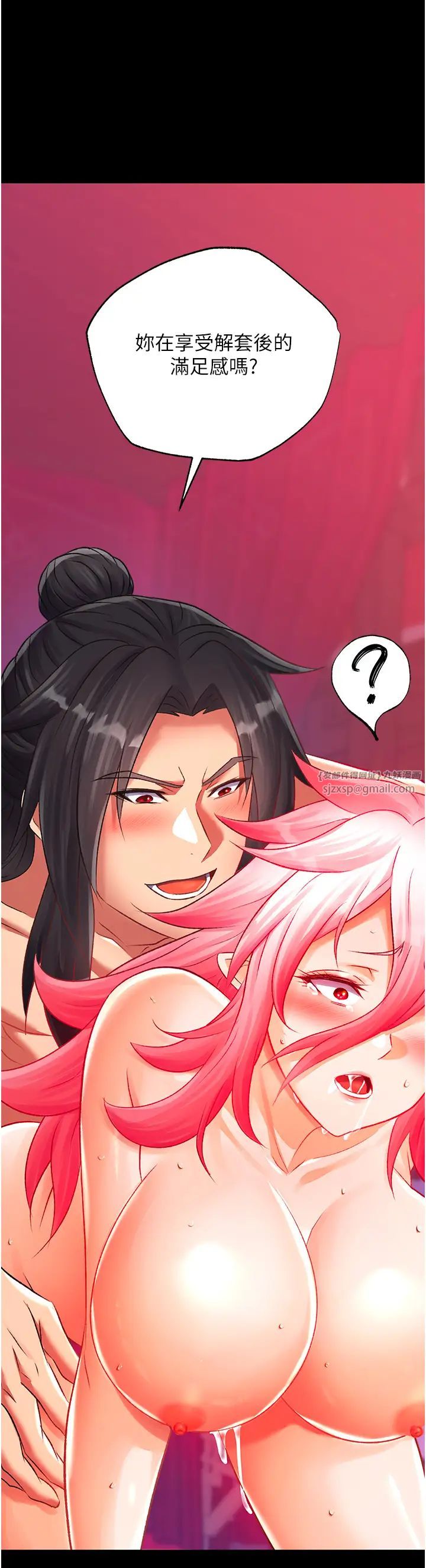 色鵰英雄传:一捅天下第33话-人兽3P混战