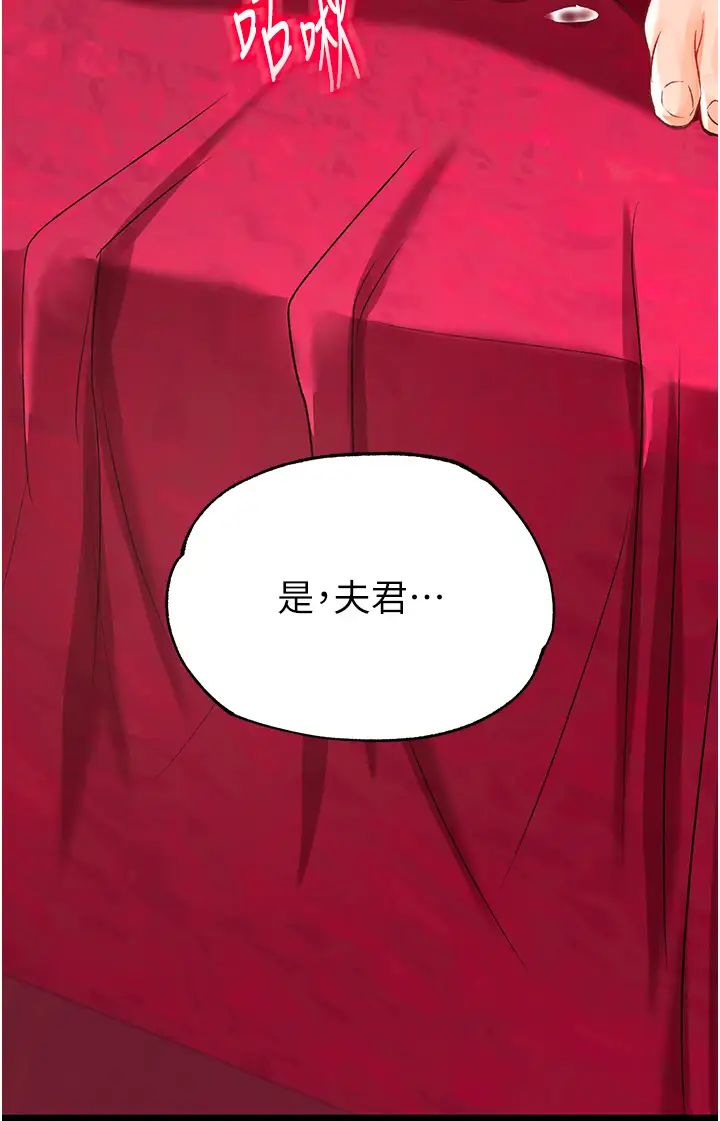 色鵰英雄传:一捅天下第33话-人兽3P混战