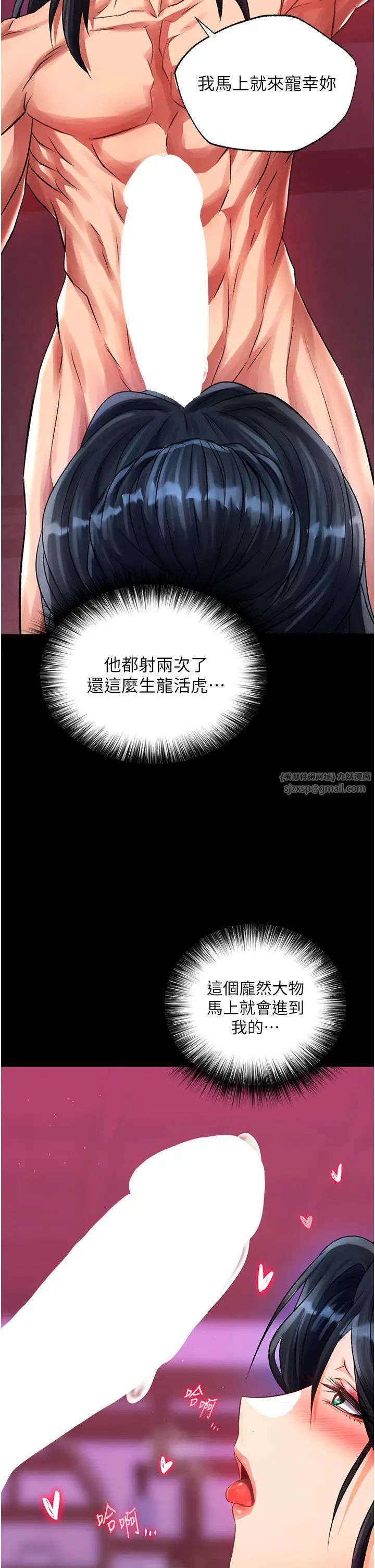 色鵰英雄传:一捅天下第33话-人兽3P混战