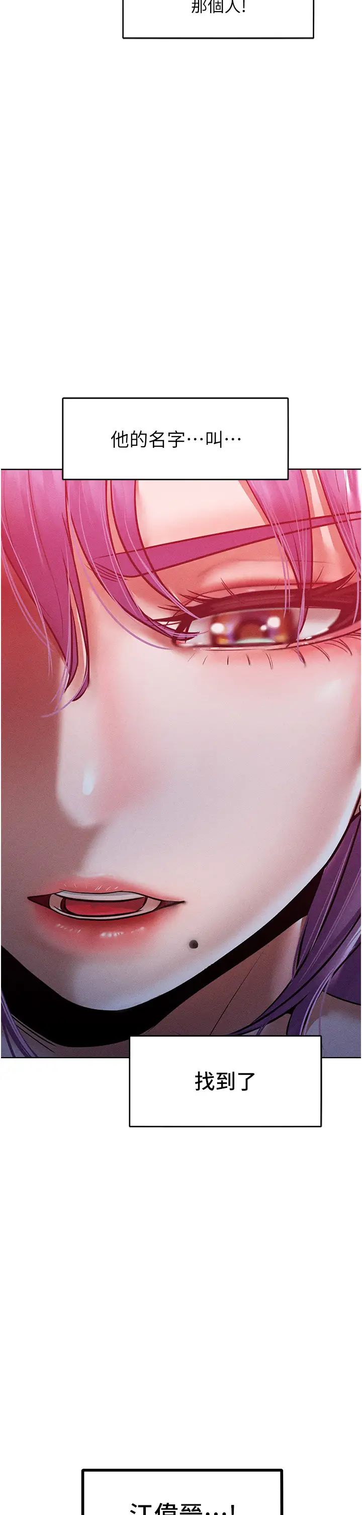 让傲慢女屈服的一百种方法第16话-欠虐的诱人表情