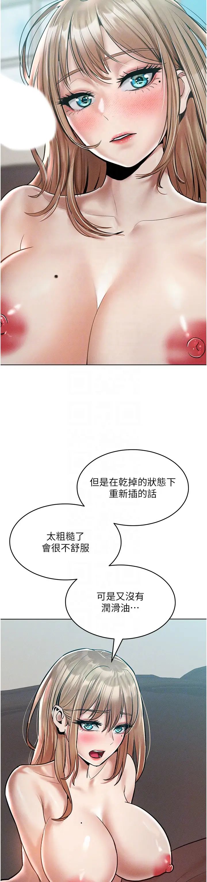 让傲慢女屈服的一百种方法第16话-欠虐的诱人表情