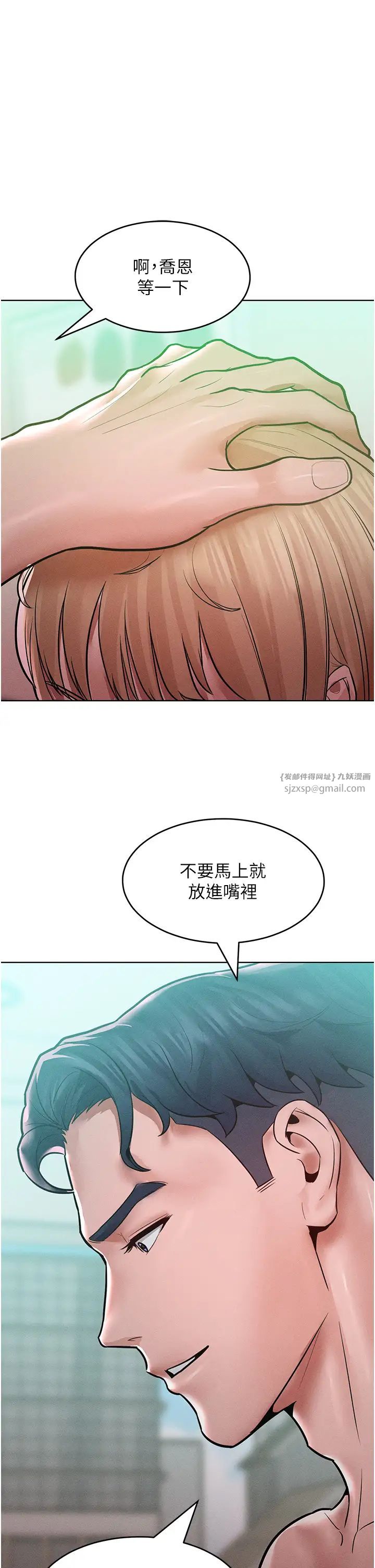 让傲慢女屈服的一百种方法第16话-欠虐的诱人表情