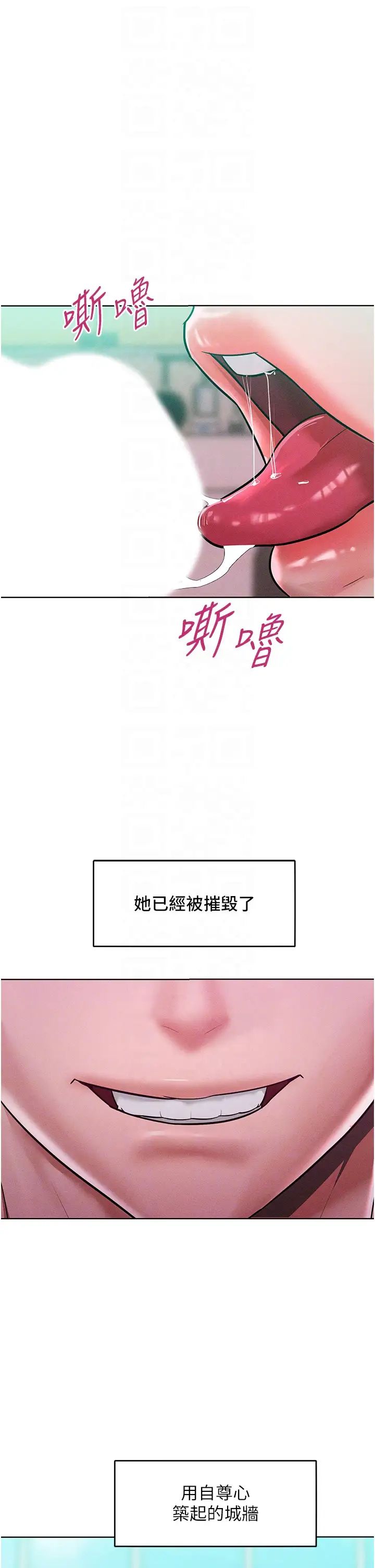 让傲慢女屈服的一百种方法第16话-欠虐的诱人表情