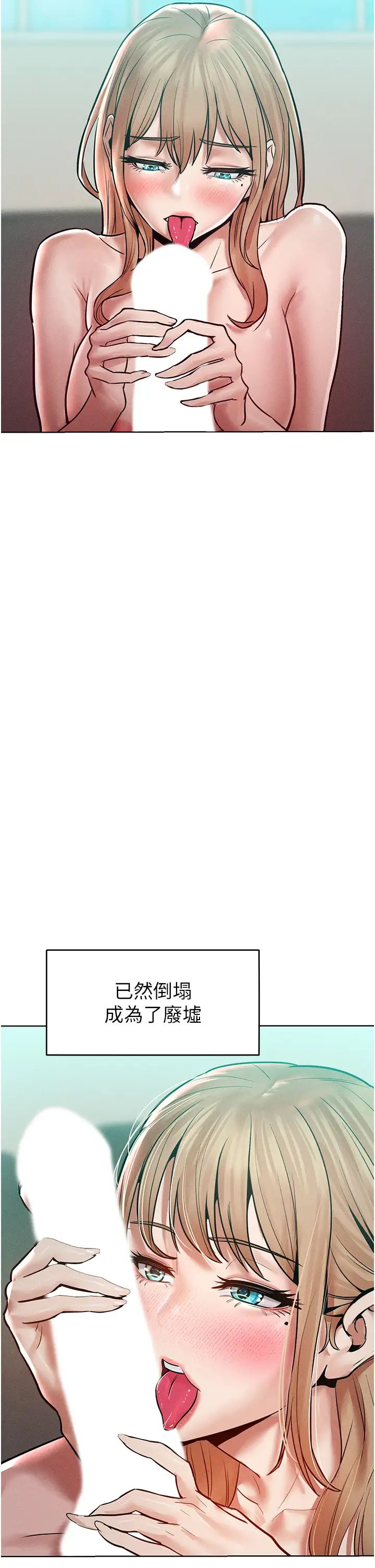 让傲慢女屈服的一百种方法第16话-欠虐的诱人表情