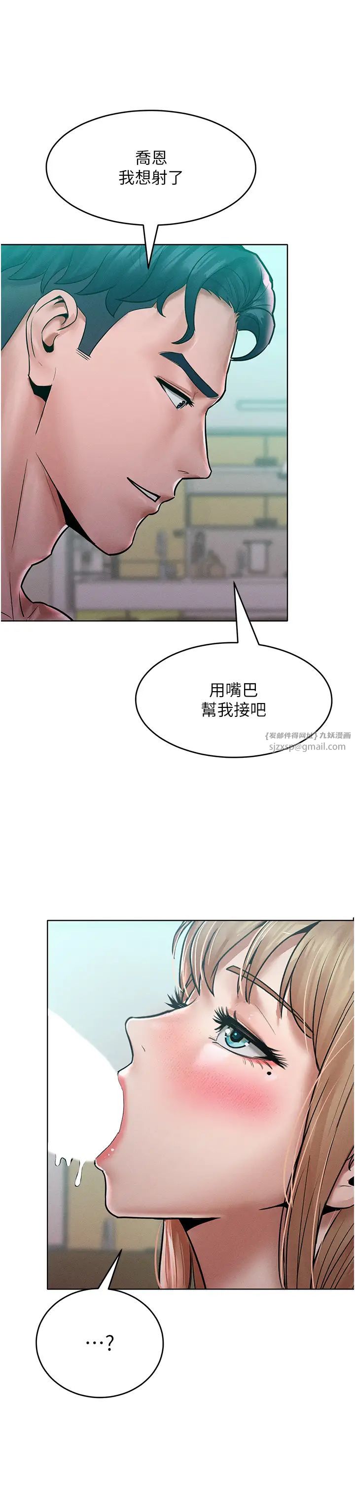 让傲慢女屈服的一百种方法第16话-欠虐的诱人表情