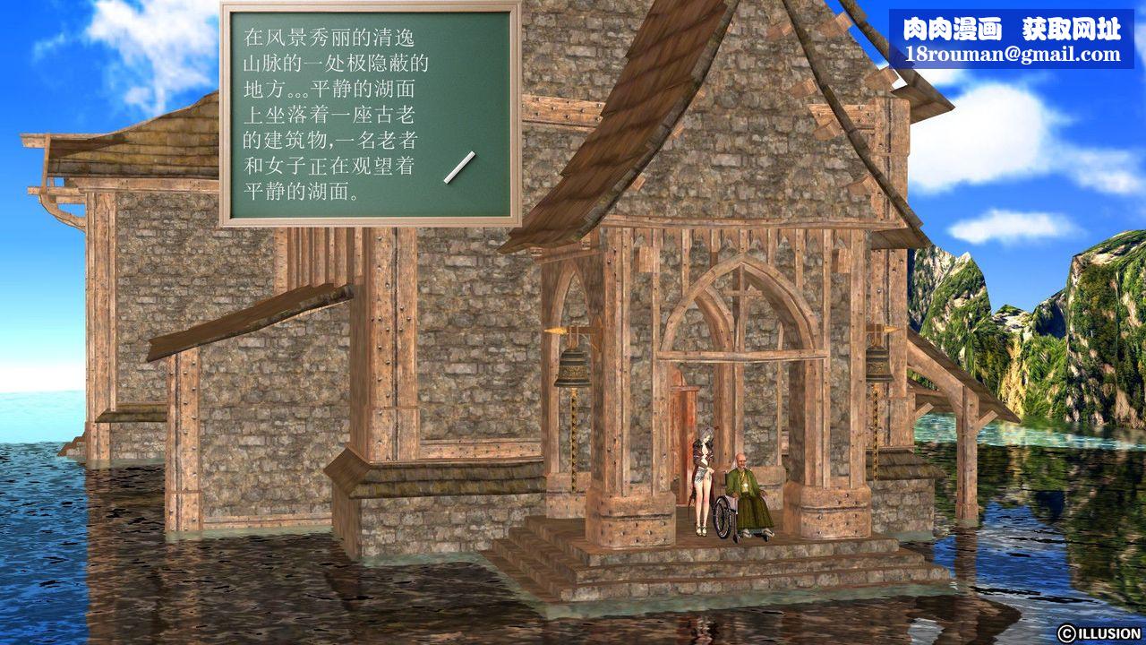 [3D]降魔传第01话