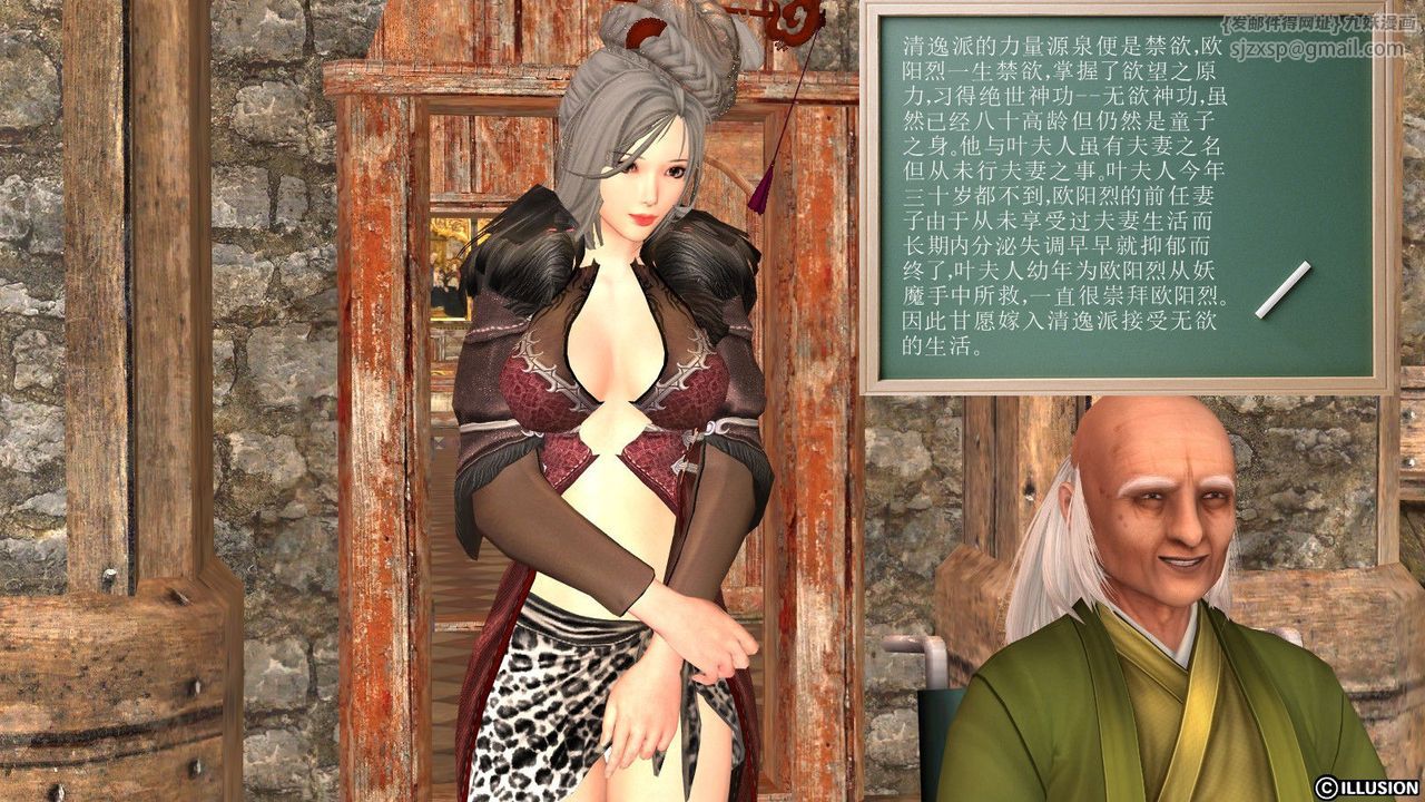 [3D]降魔传第01话