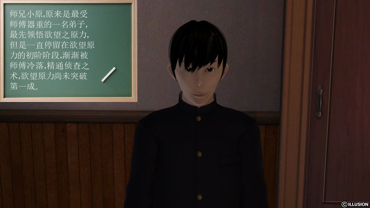 [3D]降魔传第01话