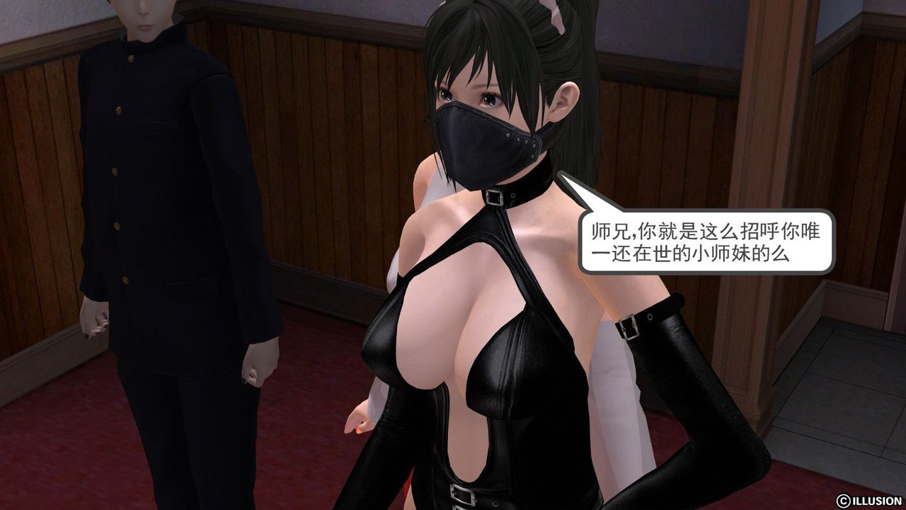 [3D]降魔传第01话