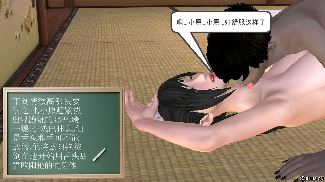 [3D]降魔传第01话